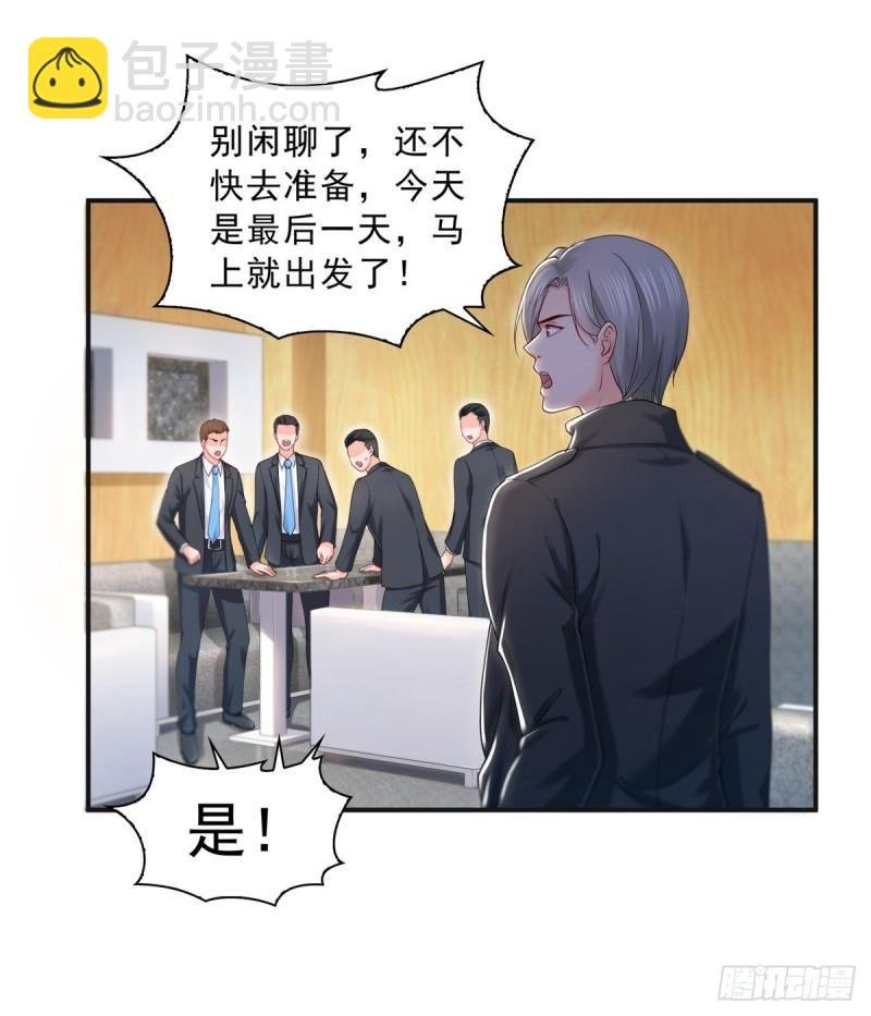 第一百话 危险前夕