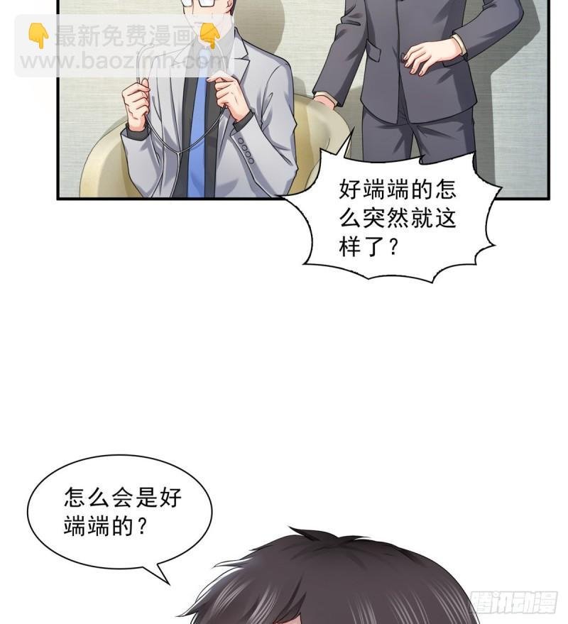 第一百话 危险前夕
