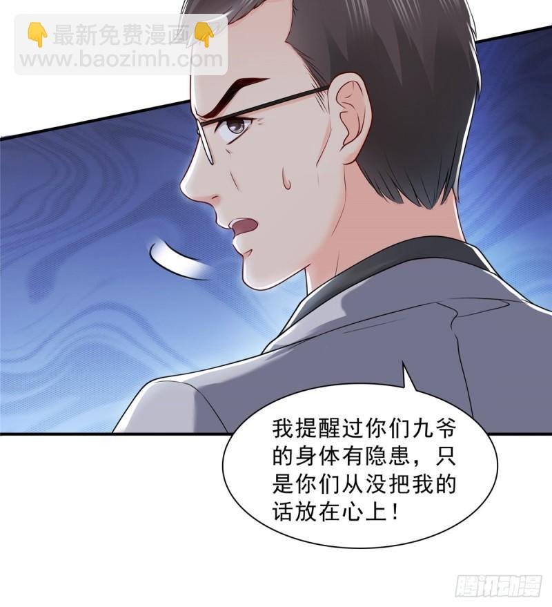 第一百话 危险前夕