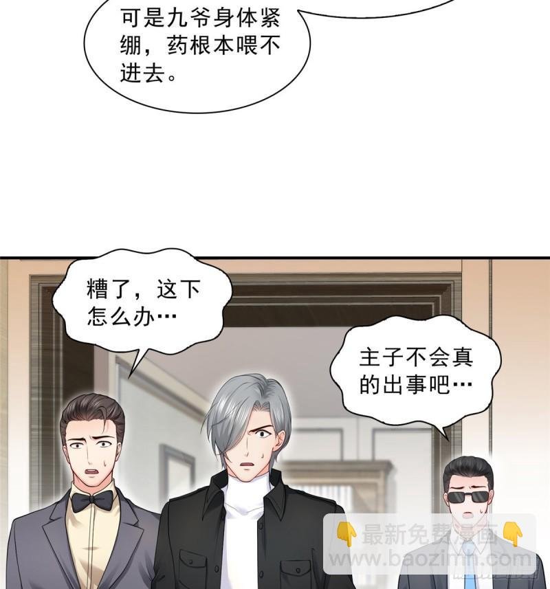 第一百话 危险前夕