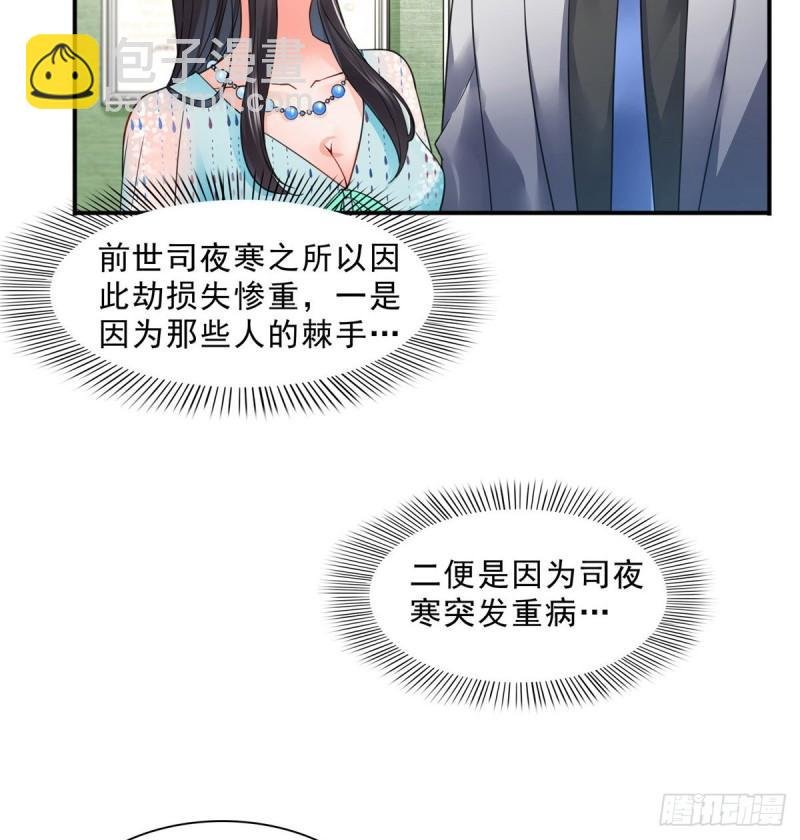 第一百零一话 厄难来袭！