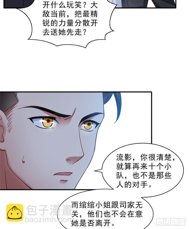 第一百零一话 厄难来袭！