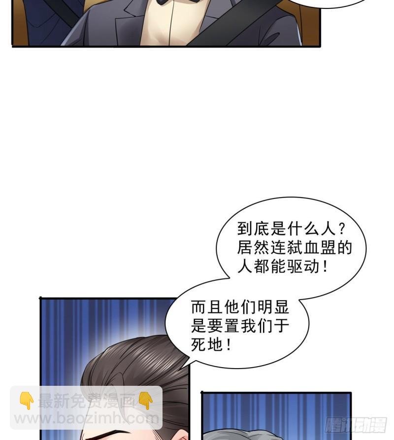 第一百零一话 厄难来袭！