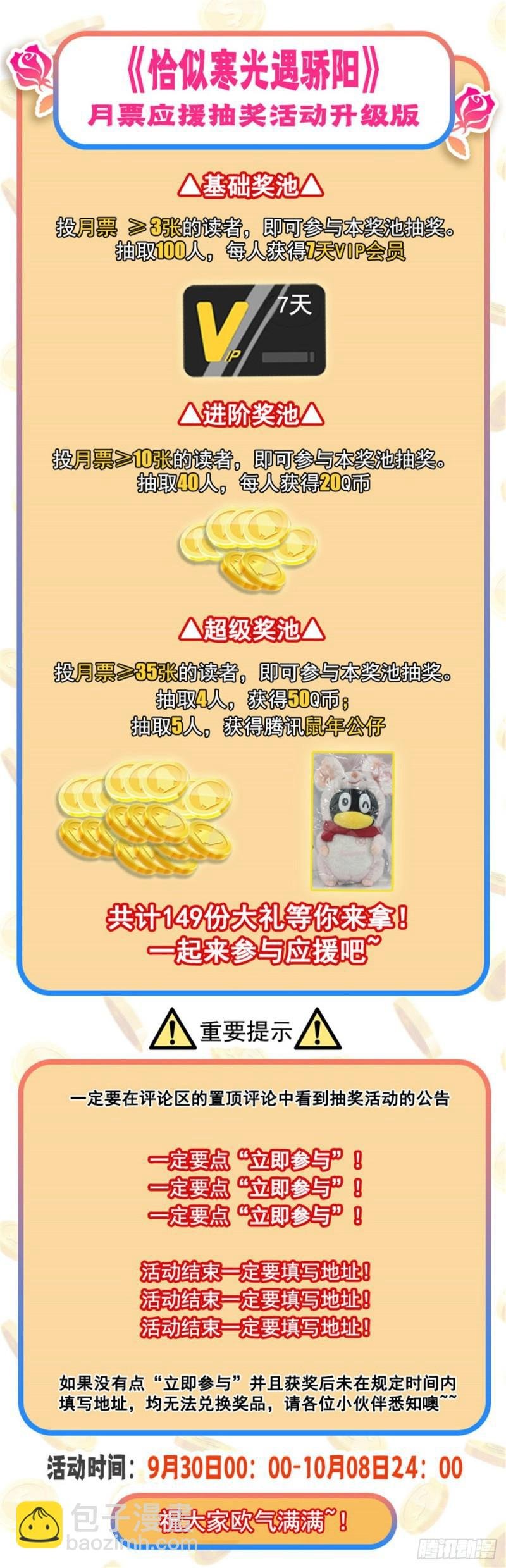 第一百零二话 囚笼绝境