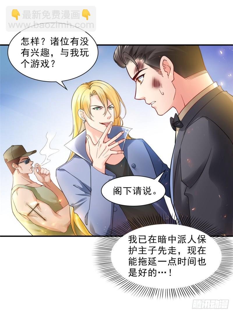 第一百零三话 神秘援声
