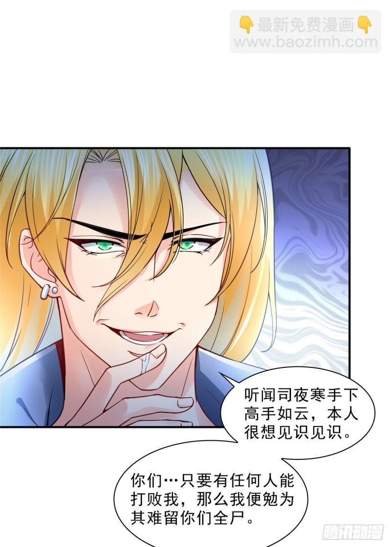 第一百零三话 神秘援声