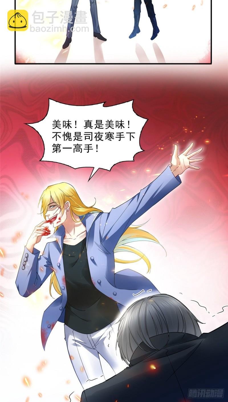 第一百零三话 神秘援声