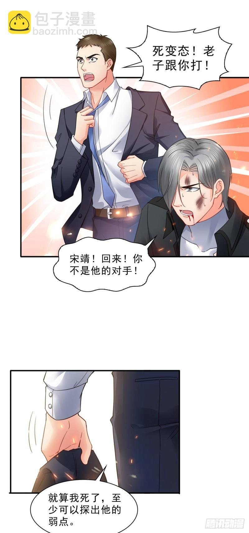 第一百零三话 神秘援声
