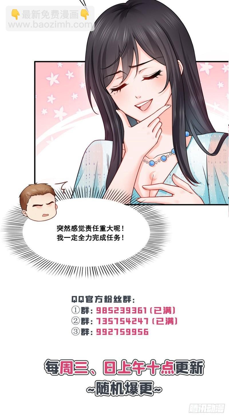第一百零三话 神秘援声