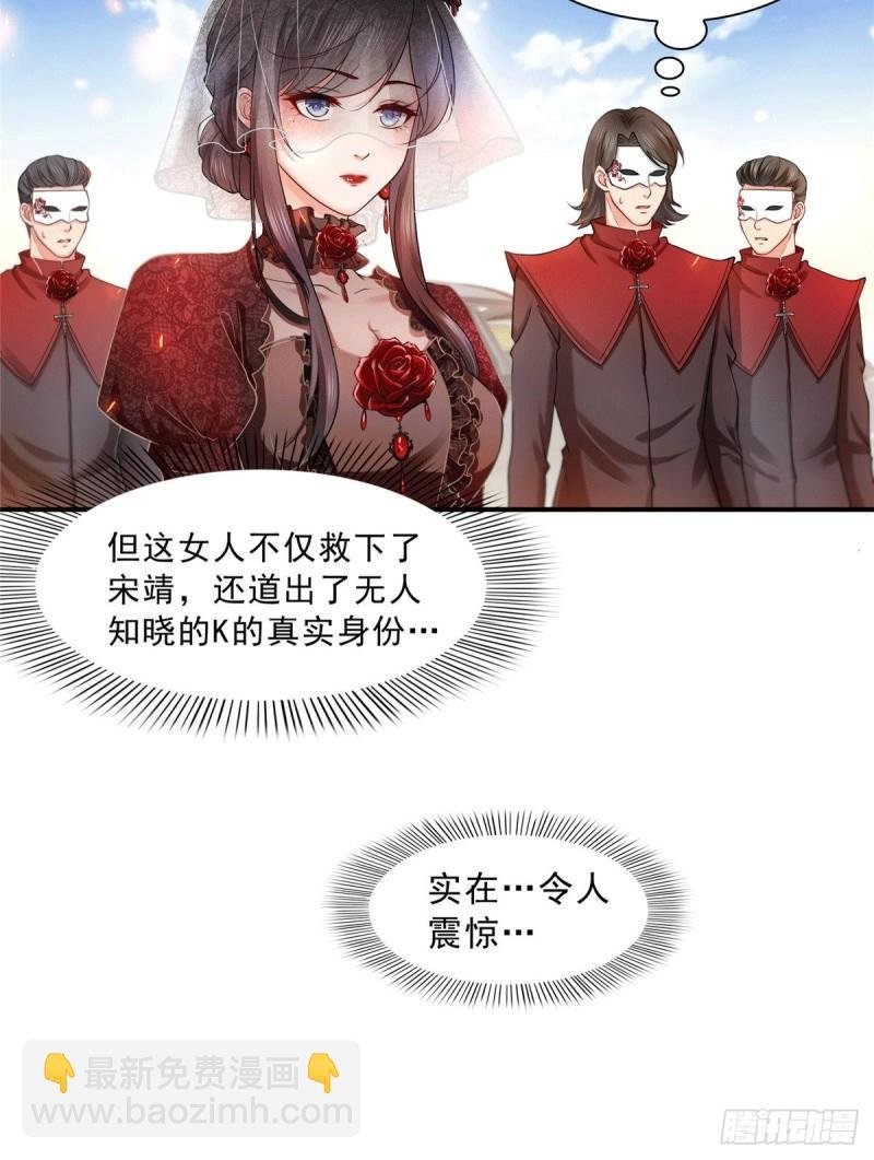 第一百零四话 死亡玫瑰