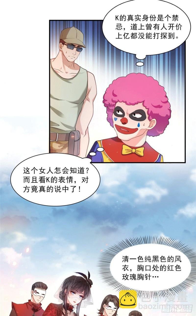 第一百零四话 死亡玫瑰