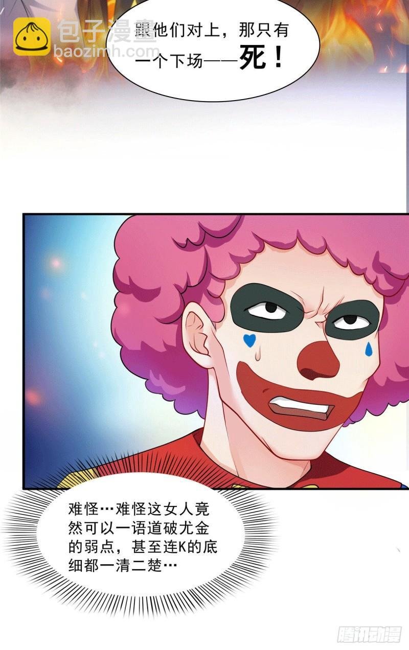 第一百零四话 死亡玫瑰