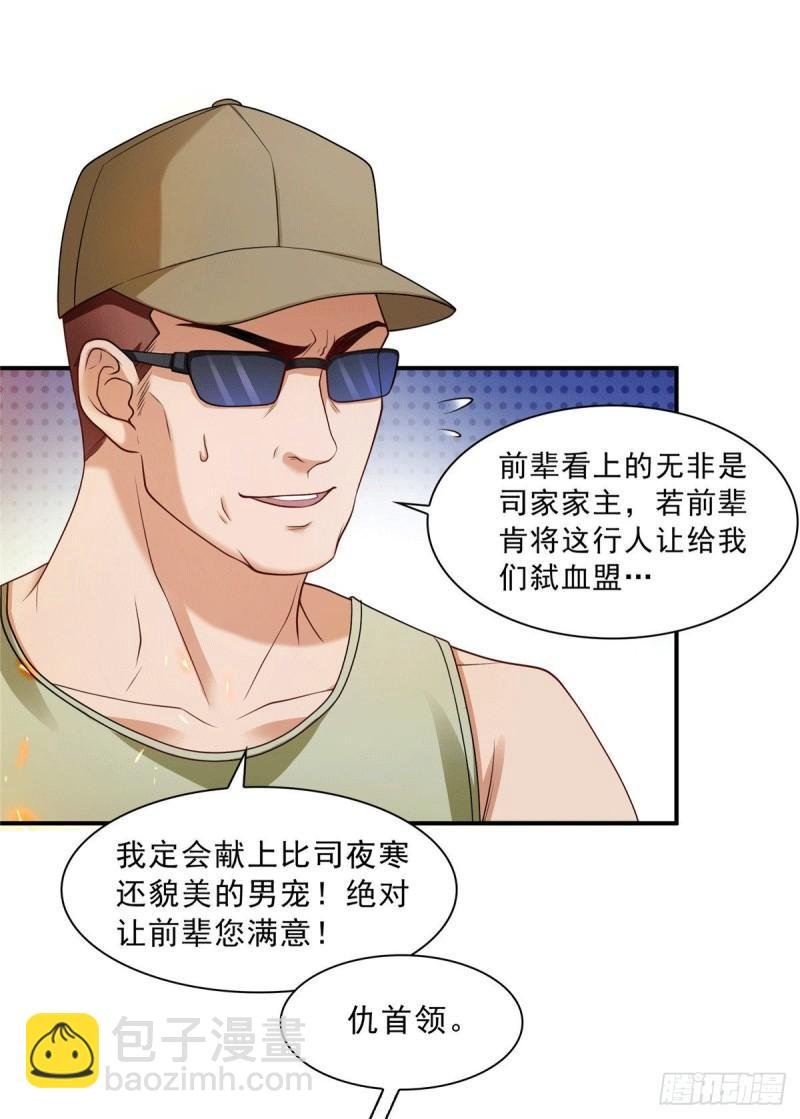 第一百零四话 死亡玫瑰