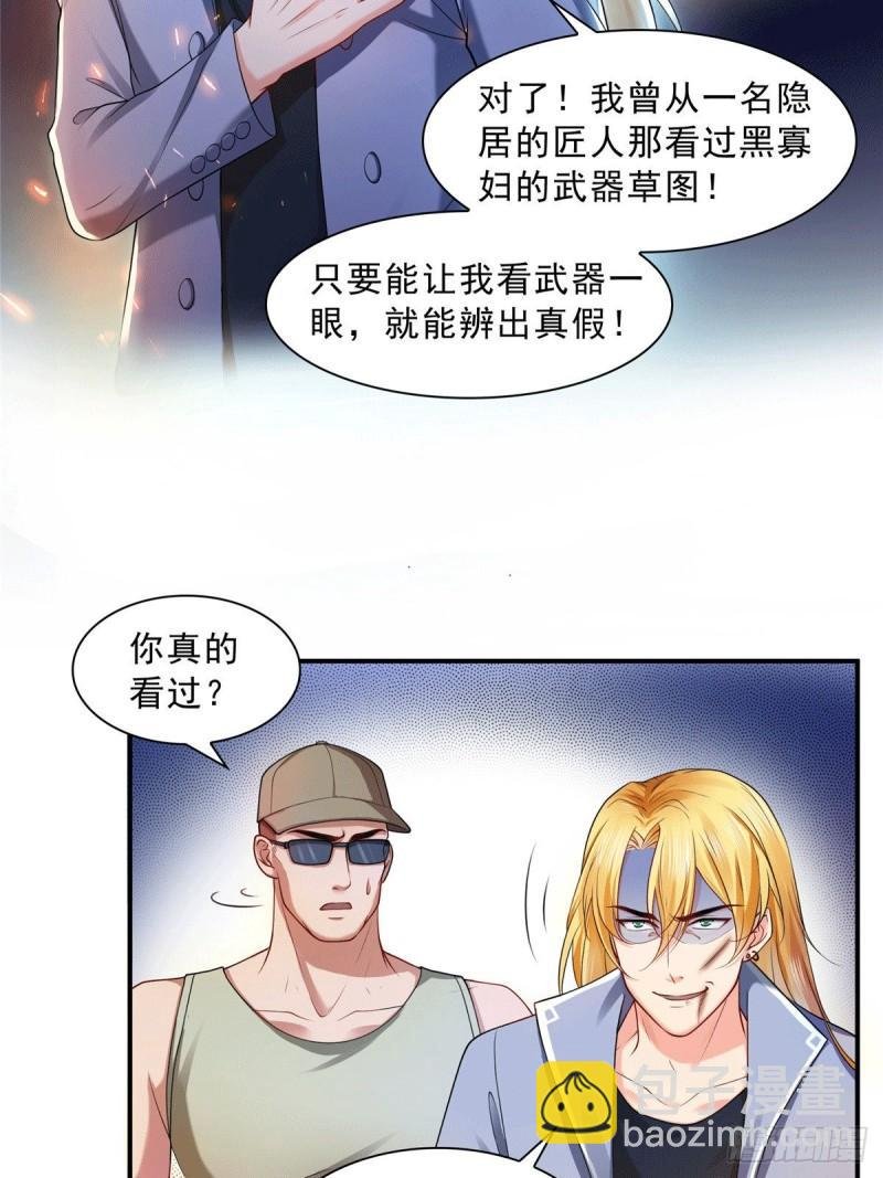 第一百零四话 死亡玫瑰