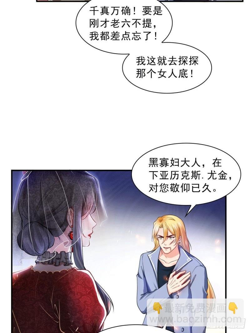 第一百零四话 死亡玫瑰