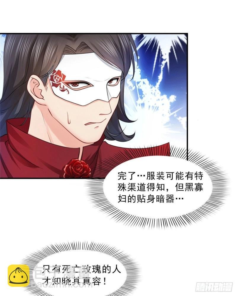第一百零四话 死亡玫瑰
