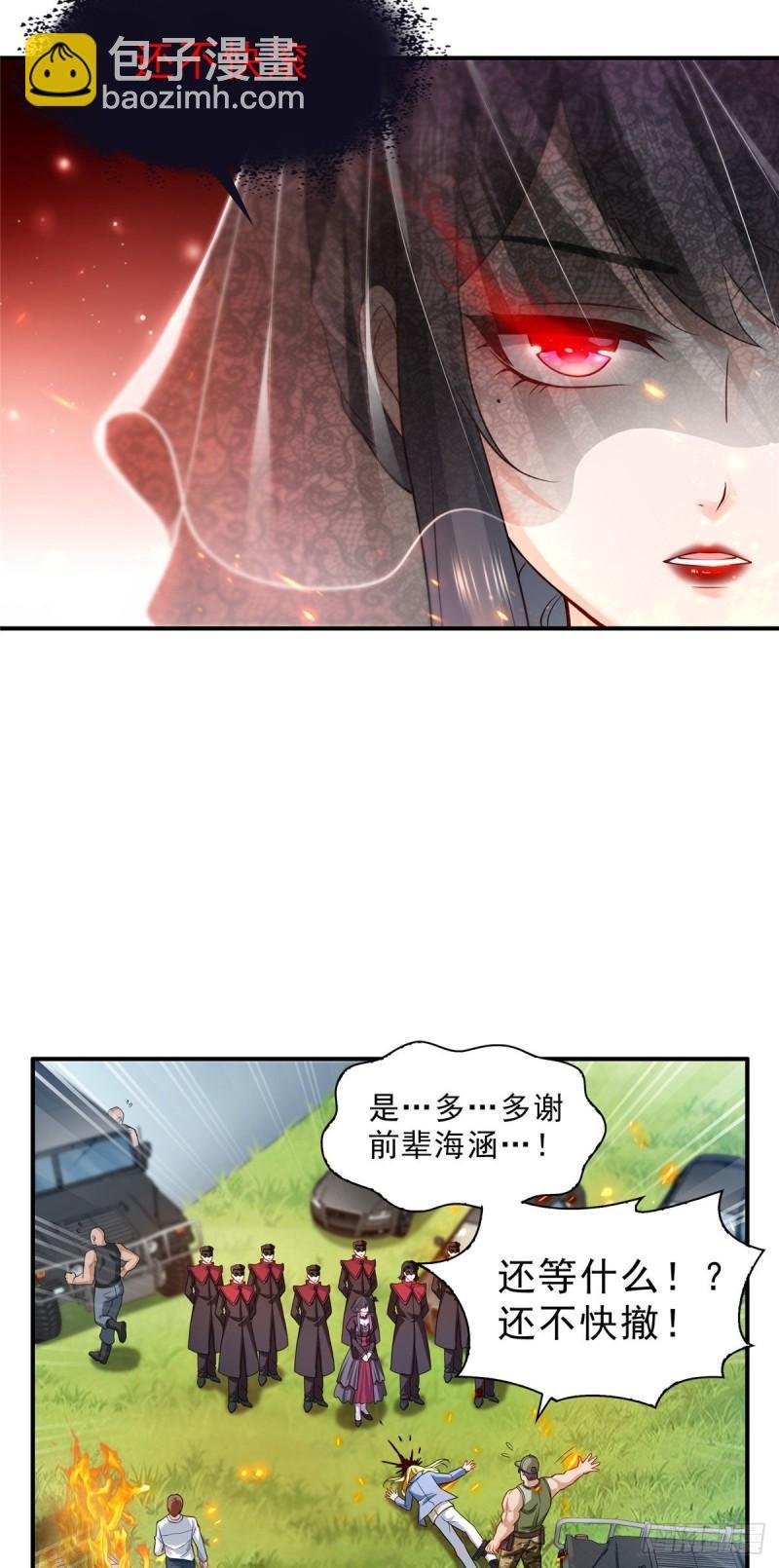 第一百零五话 自寻死路