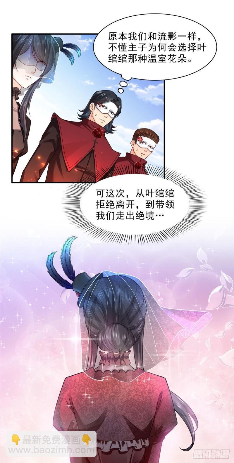 第一百零五话 自寻死路