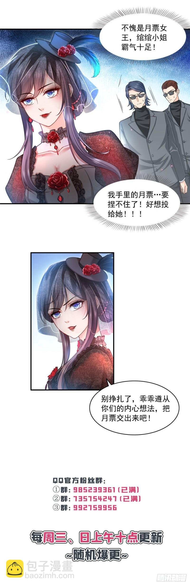 第一百零五话 自寻死路