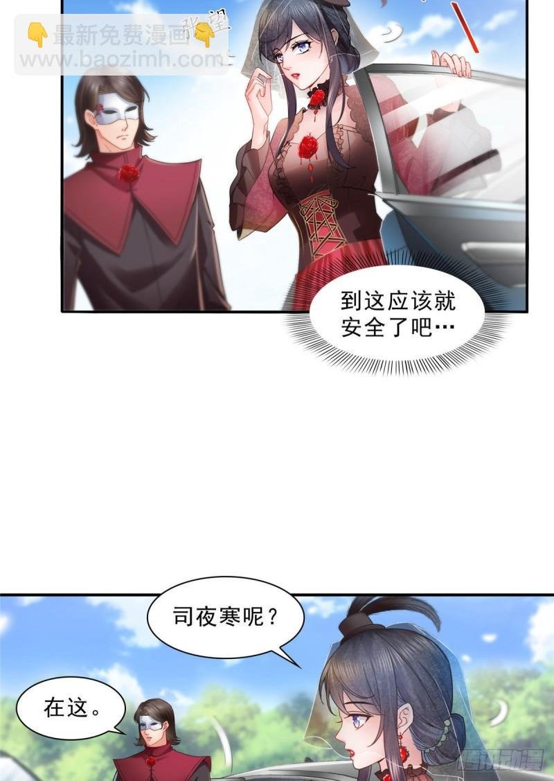 第一百零六话 咦！黑寡妇是你！