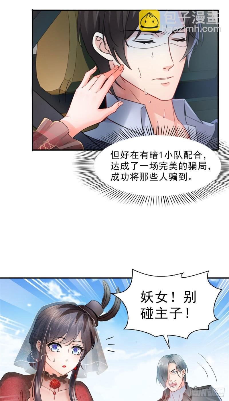 第一百零六话 咦！黑寡妇是你！