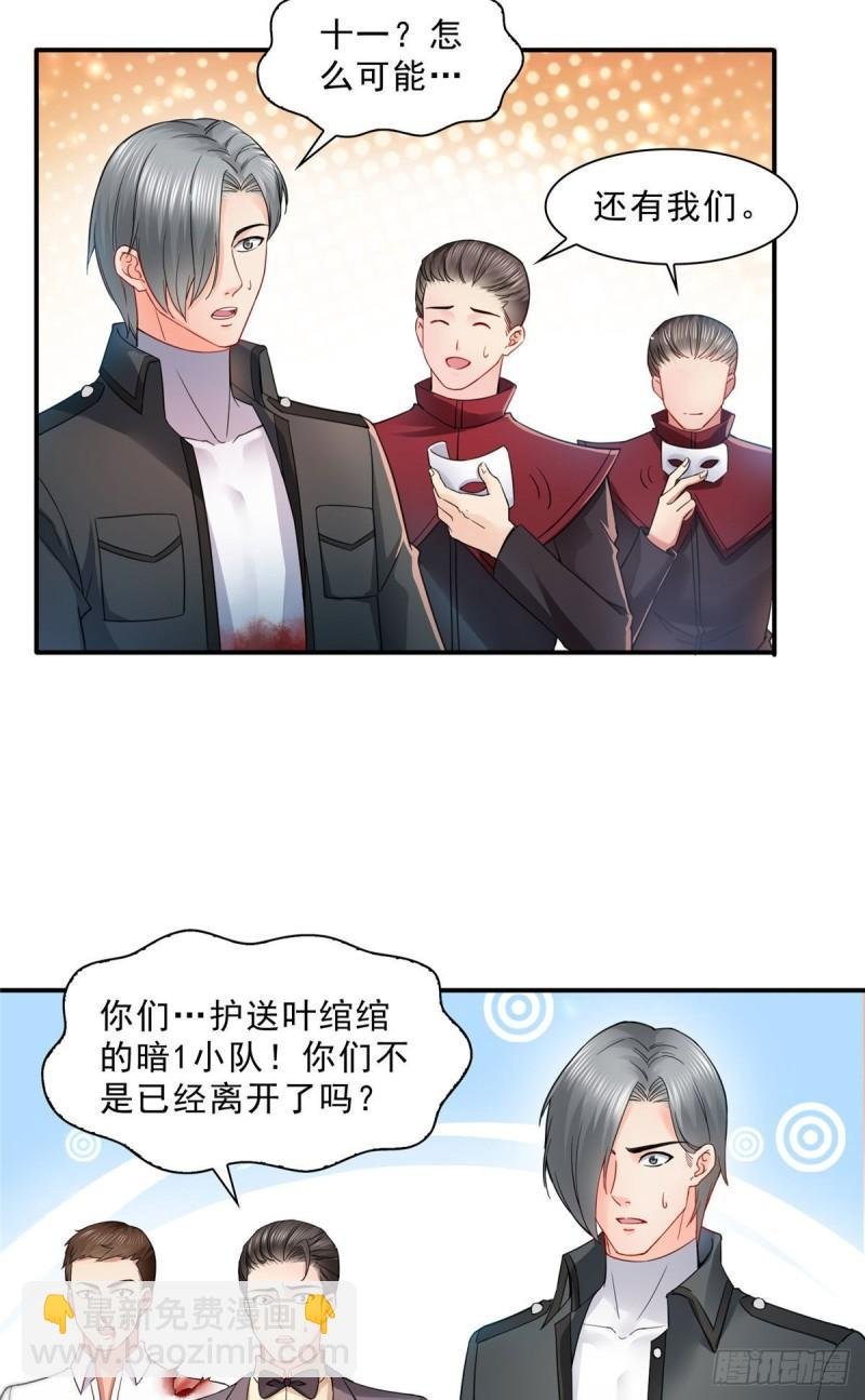 第一百零六话 咦！黑寡妇是你！