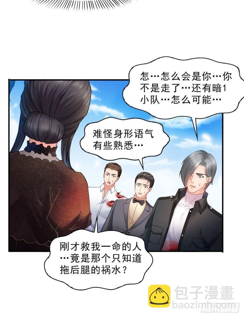 第一百零六话 咦！黑寡妇是你！