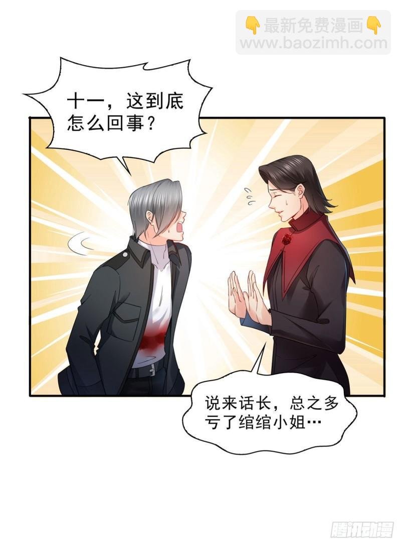 第一百零六话 咦！黑寡妇是你！