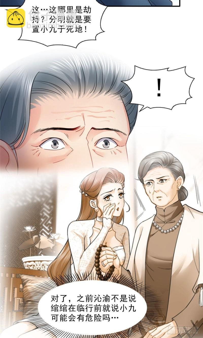 第一百零六话 咦！黑寡妇是你！