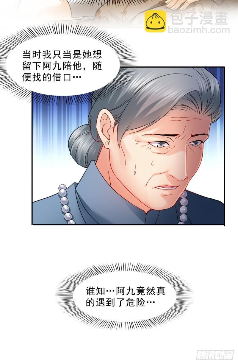 第一百零六话 咦！黑寡妇是你！