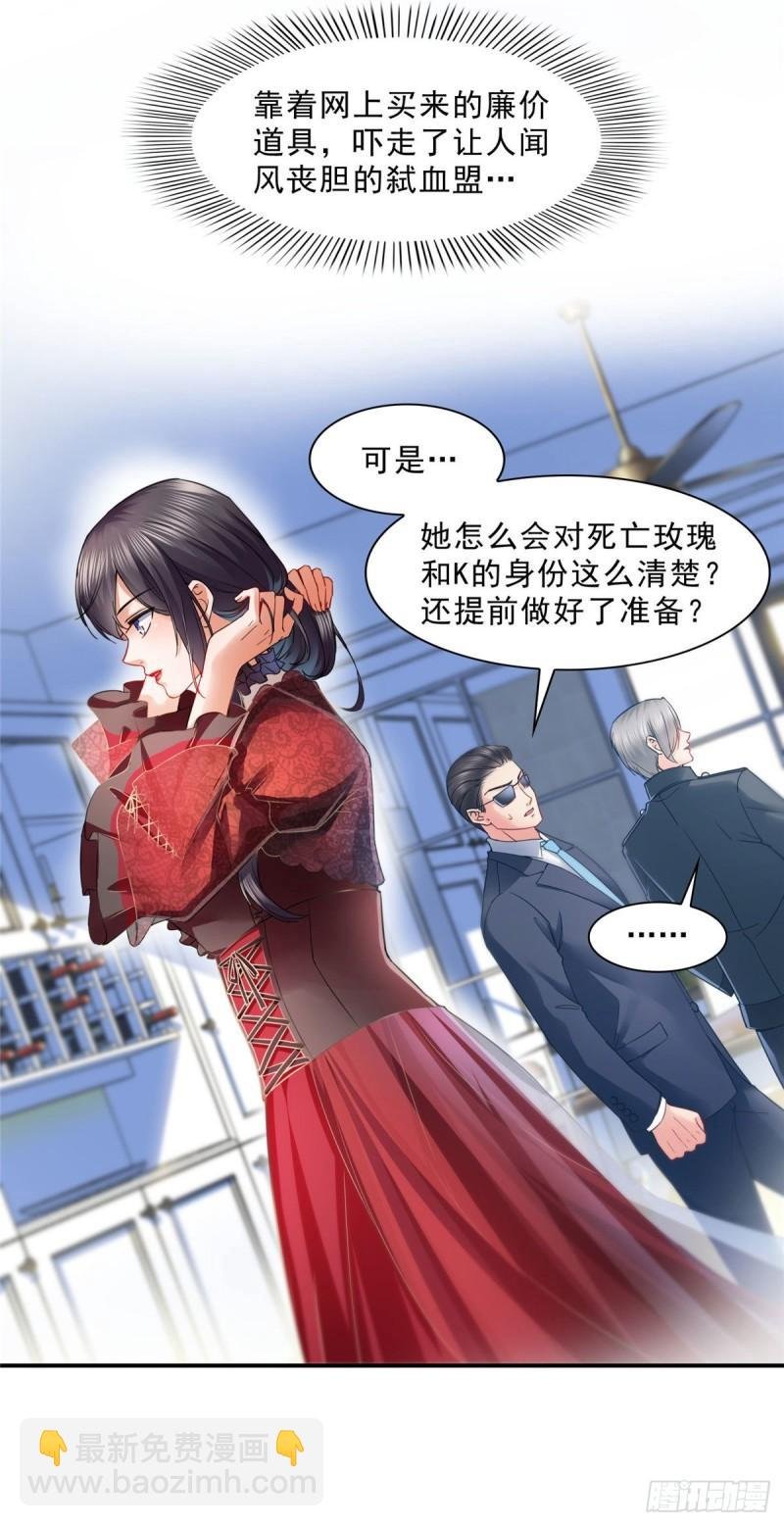 第一百零六话 咦！黑寡妇是你！
