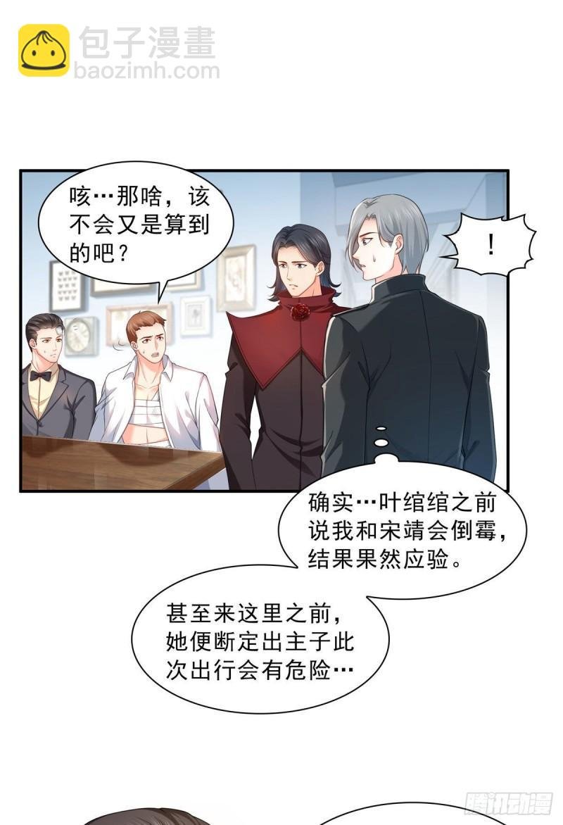 第一百零七话 外人异心？