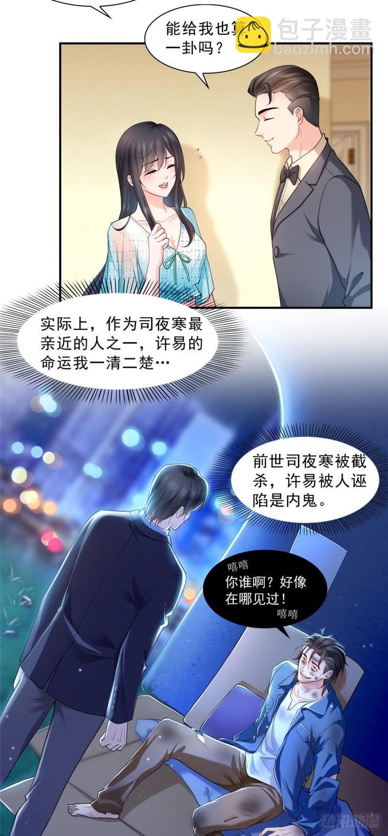 第一百零七话 外人异心？