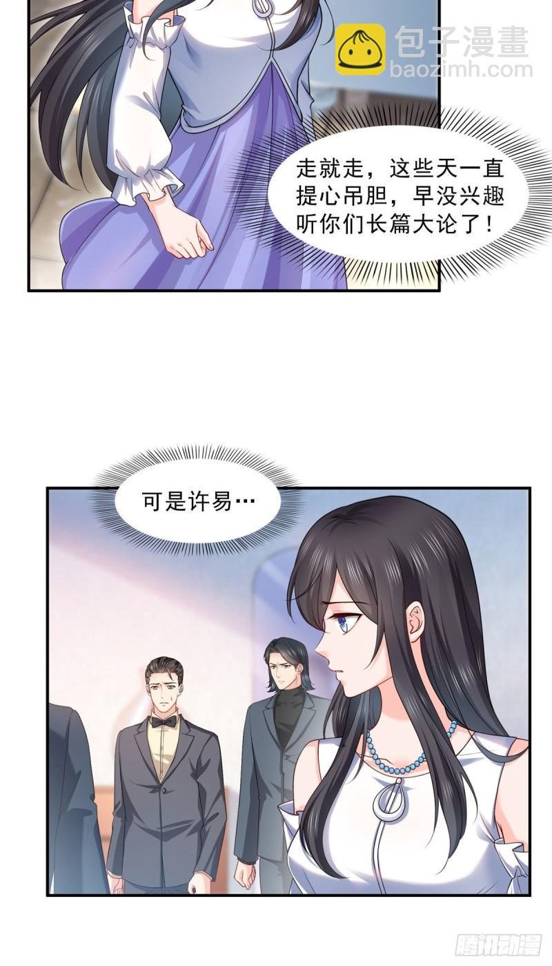 第一百零七话 外人异心？
