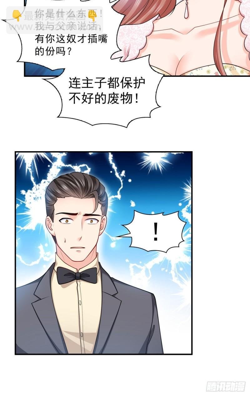 第一百零七话 外人异心？