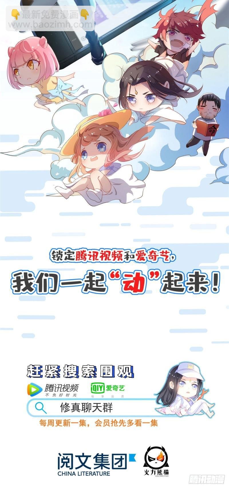 第一百零七话 外人异心？