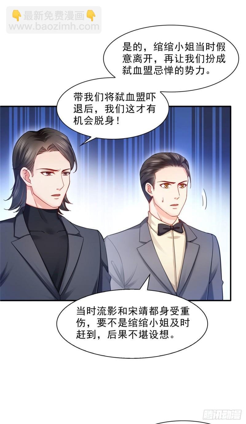 第一百零八话 彻查内奸