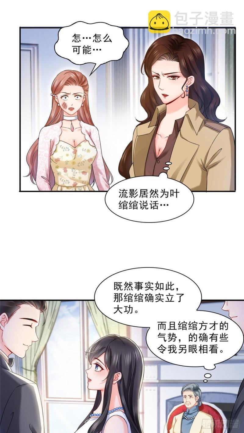 第一百零八话 彻查内奸