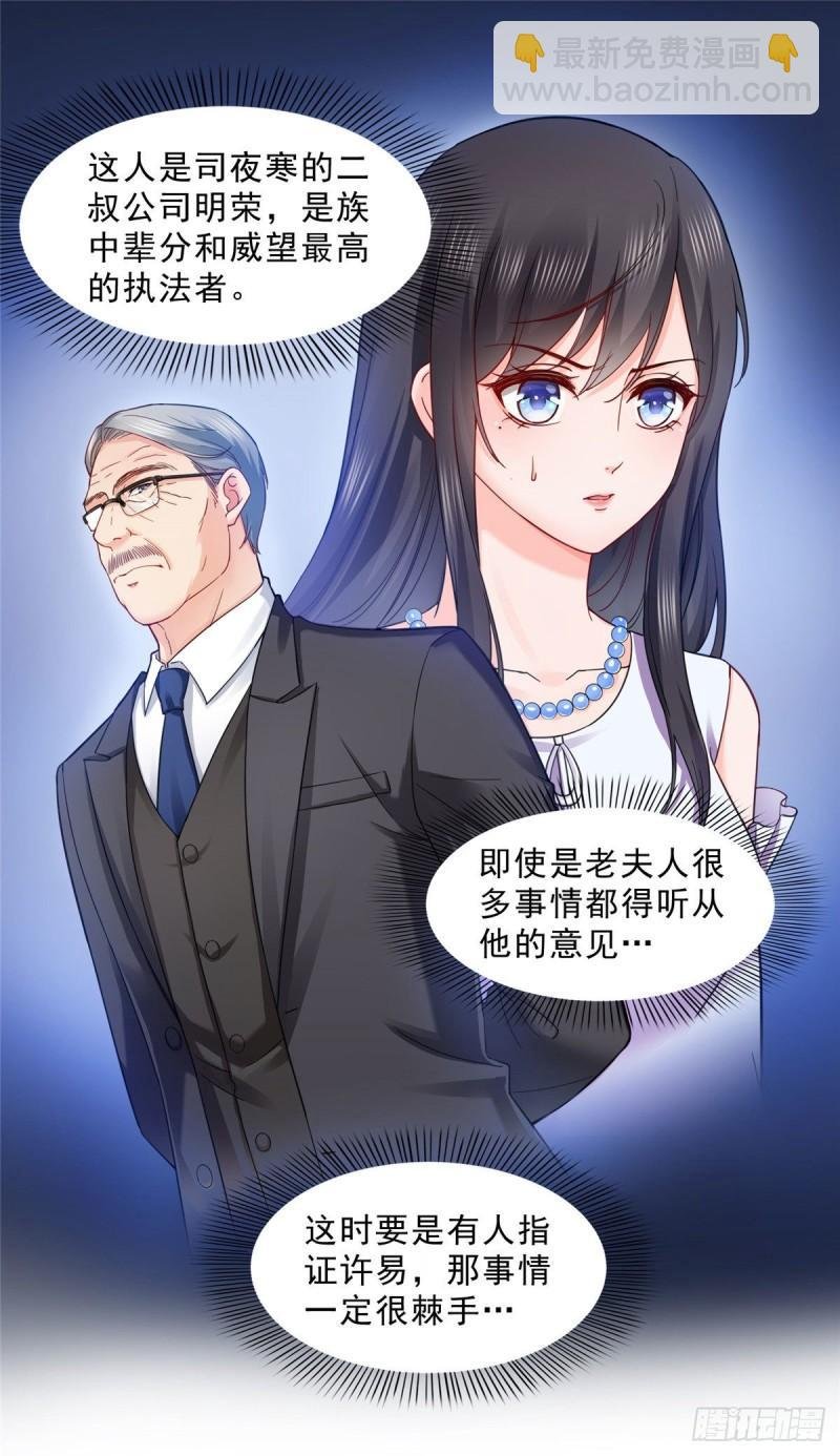 第一百零八话 彻查内奸