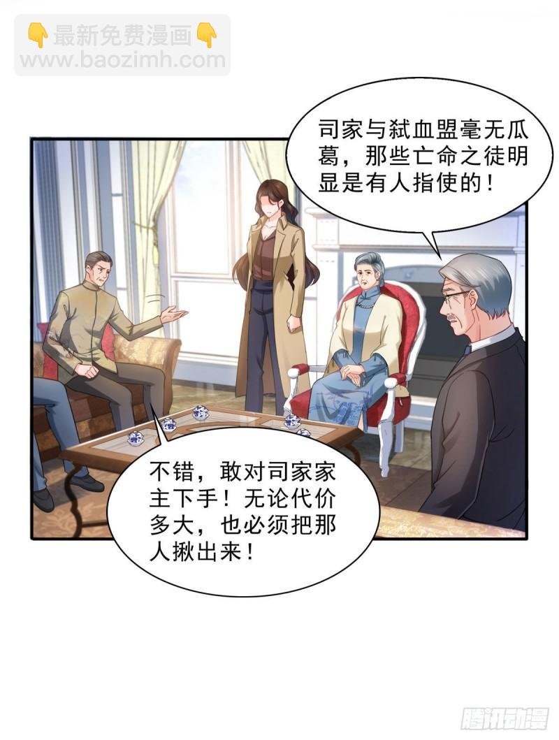 第一百零八话 彻查内奸