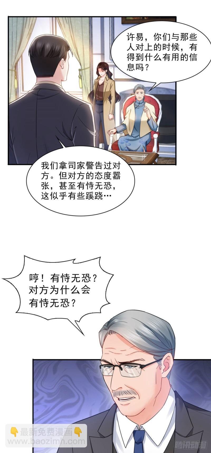 第一百零八话 彻查内奸