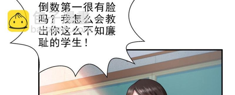 第十话 学渣没资格BB