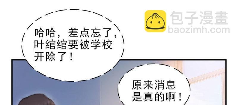第十话 学渣没资格BB