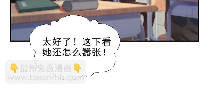 第十话 学渣没资格BB