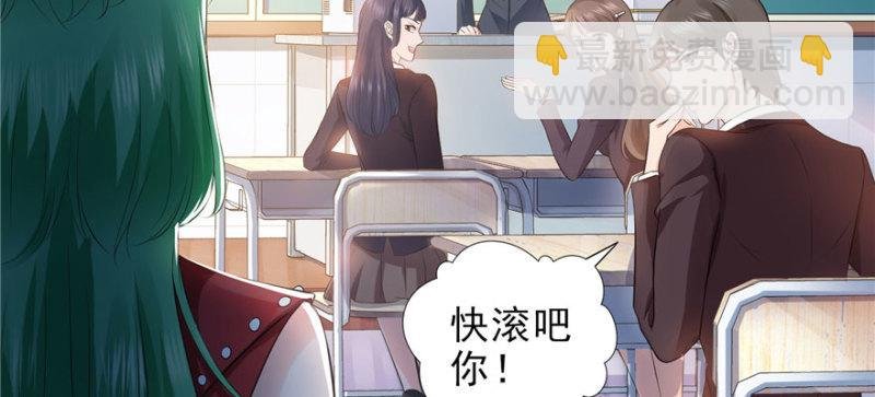 第十话 学渣没资格BB