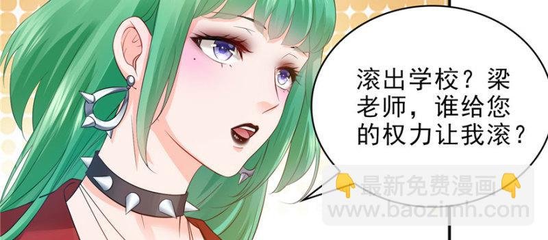 第十话 学渣没资格BB