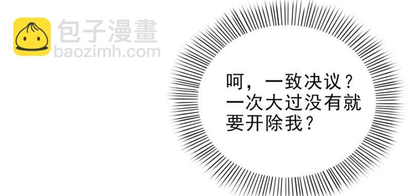 第十话 学渣没资格BB