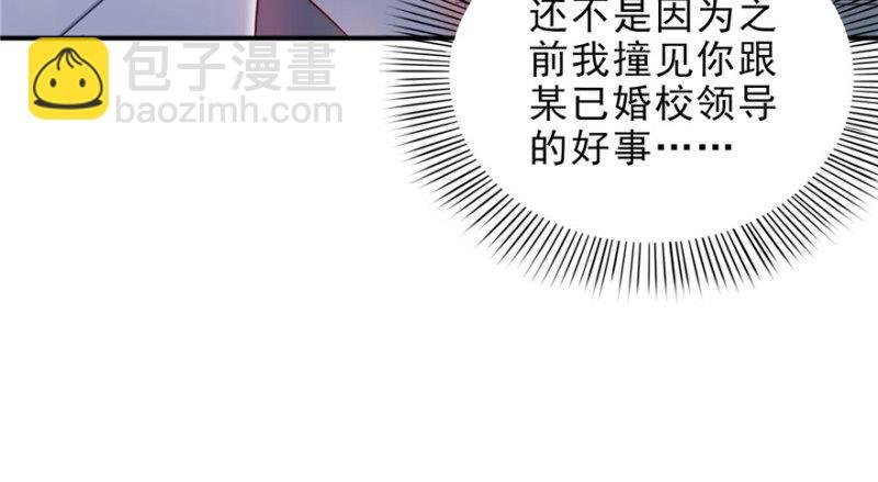 第十话 学渣没资格BB