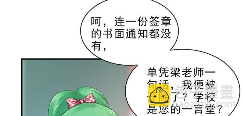 第十话 学渣没资格BB