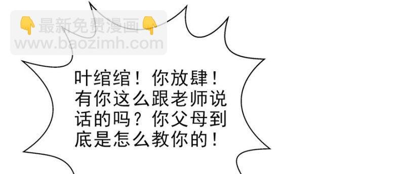 第十话 学渣没资格BB